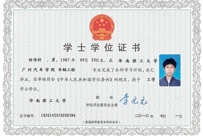 郑州学位学士证书制作