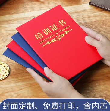 郑州培训证书制作