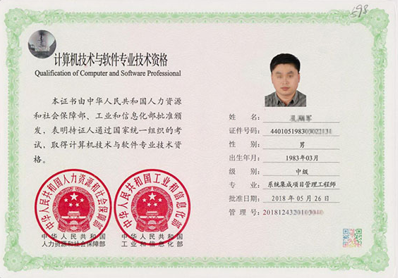 郑州专业技术资格证制作