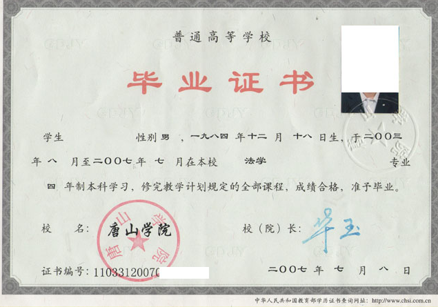 郑州普通高校毕业证制作